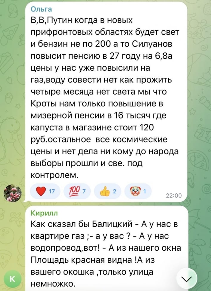 скрин 2